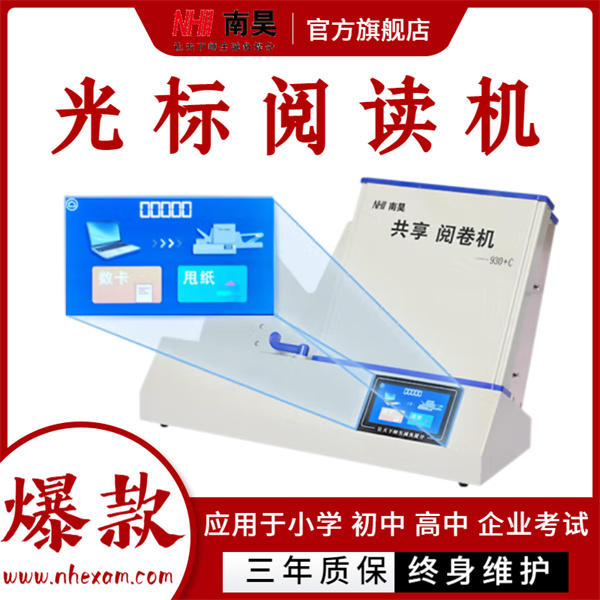 北京阅卷机-杭州阅卷软件-河北阅卷软件