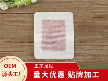 蒸汽足贴odm-供应广州市性价比高的足贴