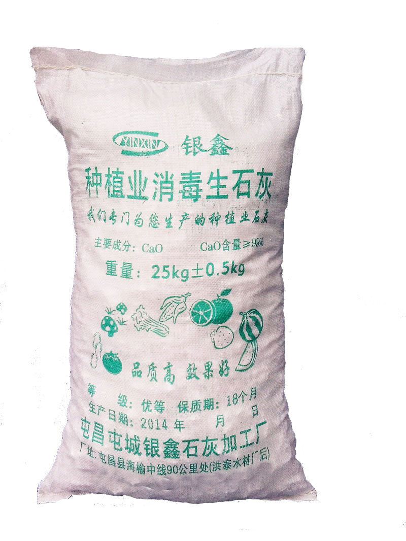 实用的消毒生石灰-供应海南省性价比高的种植消毒灰